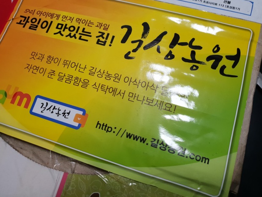 길상농원 이미지