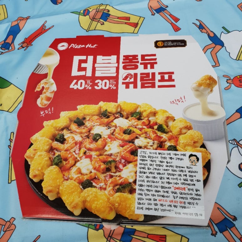피자헛까치산 이미지