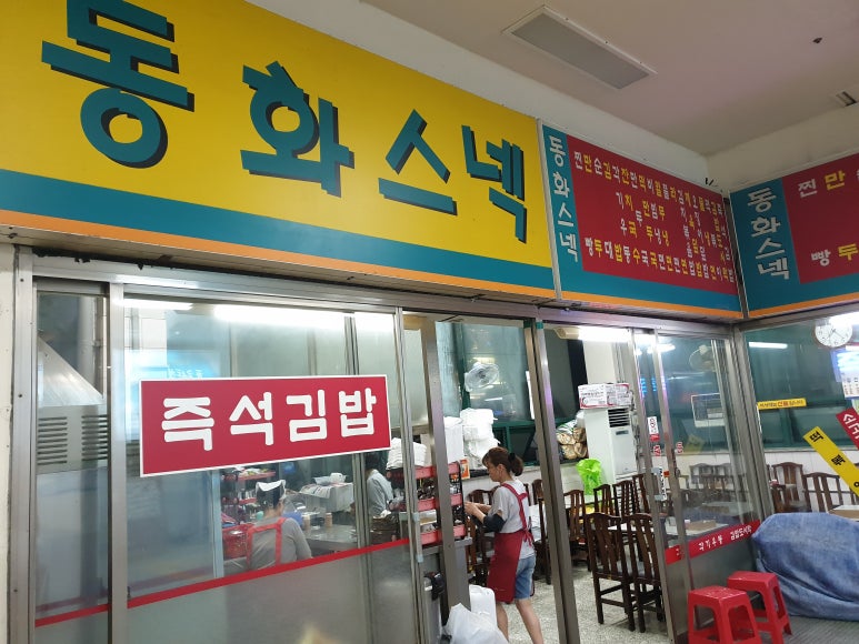 터미널스넥 이미지