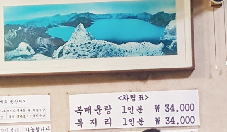 강서복집 이미지