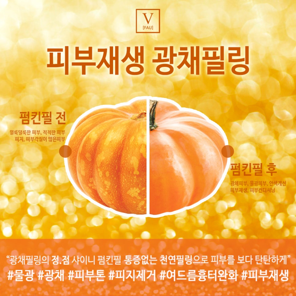 더이쁜피부 이미지