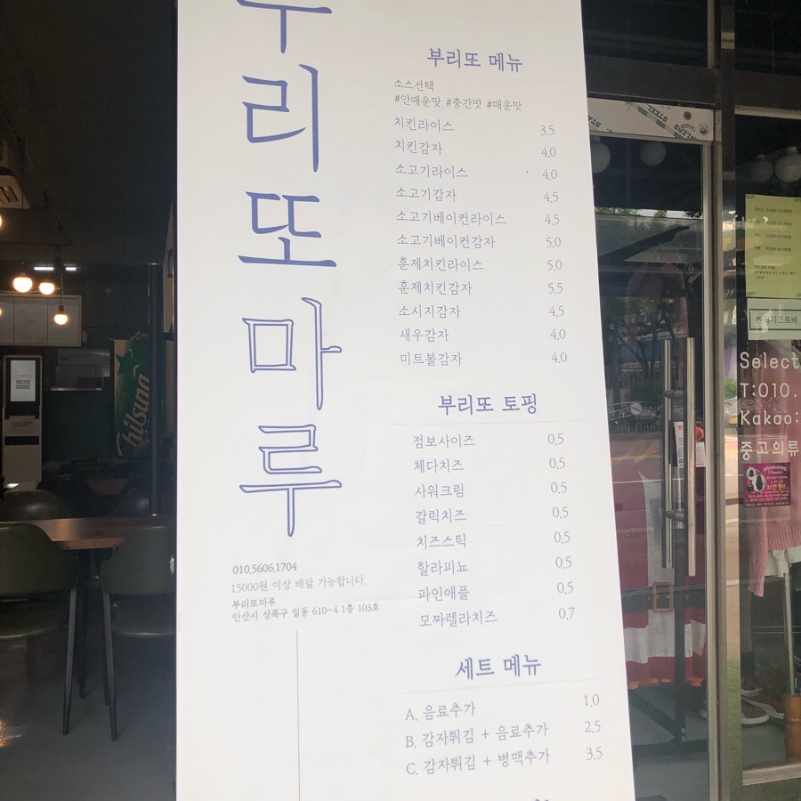 마루부리또 이미지