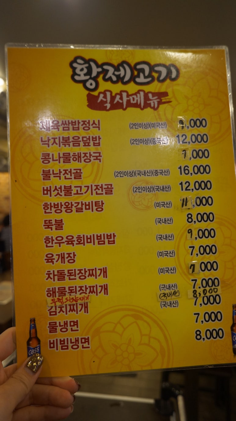 하이포크생삼겹 이미지