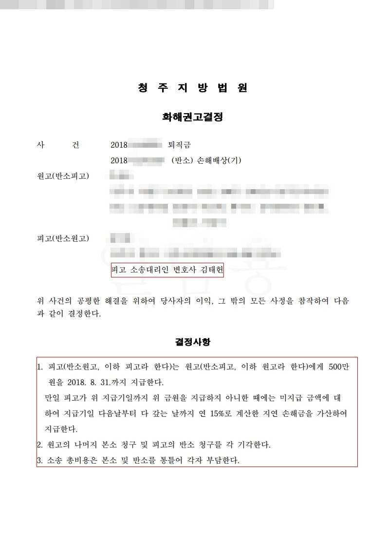 변호사김태헌법률사무소 이미지