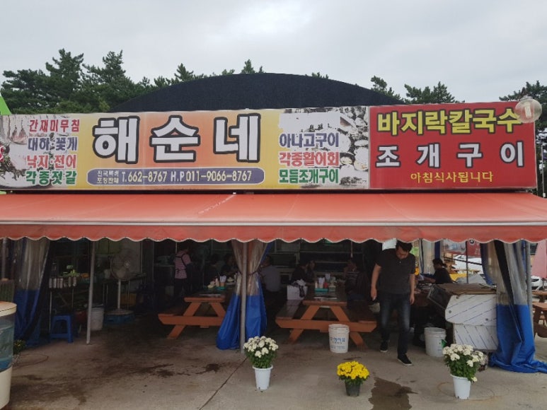 해순네 이미지