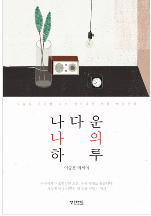 나의하루 이미지