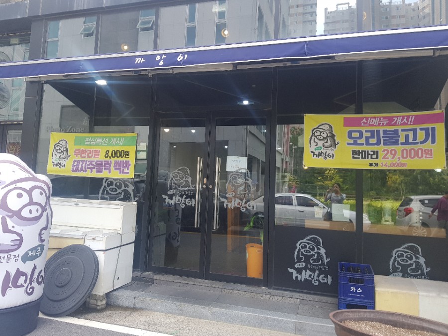 제주까망이 이미지