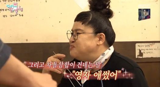 차돌삼합진대감 이미지