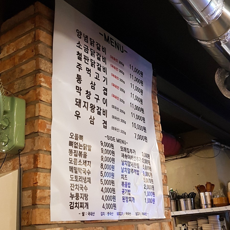 춘천조아닭갈비 이미지