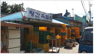 황간흑염소 이미지