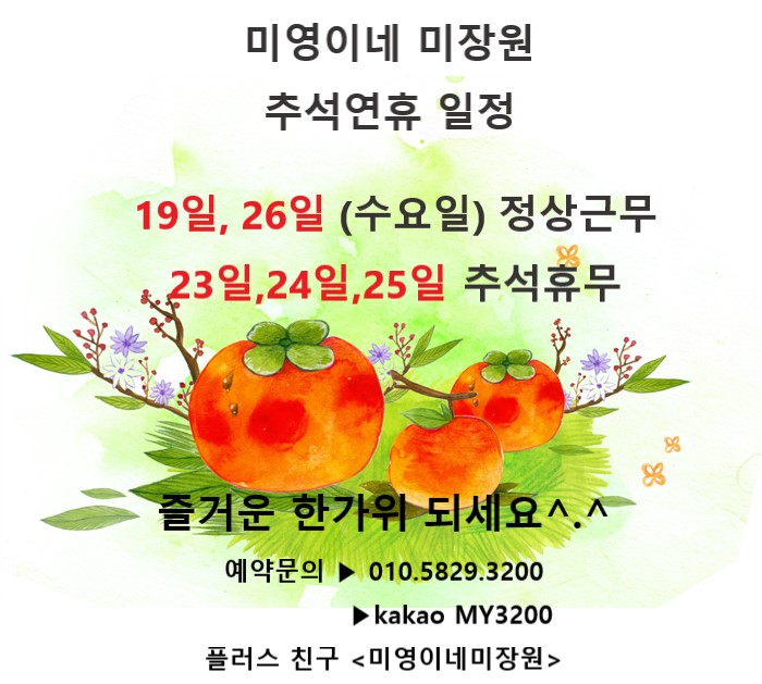 미영이미장원 이미지