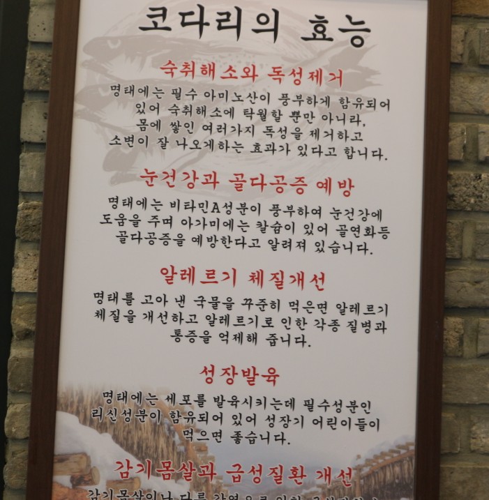 개금코다리 이미지