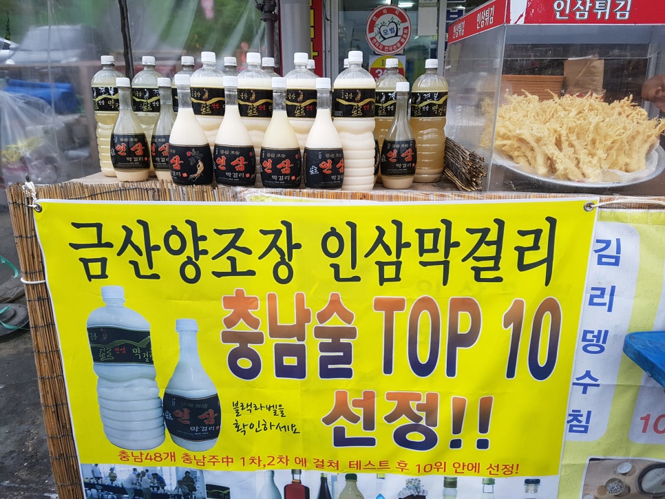 천년뿌리인삼튀김 이미지