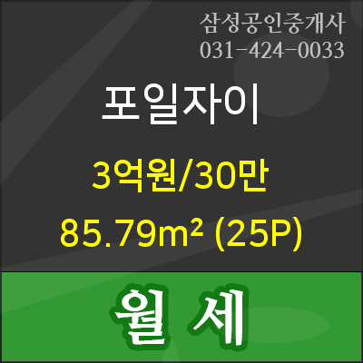 의왕농협 포일지점 이미지