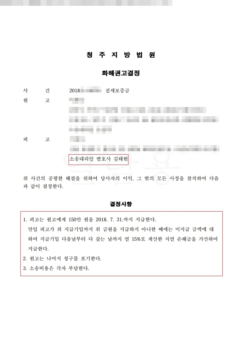 변호사김태헌법률사무소 이미지