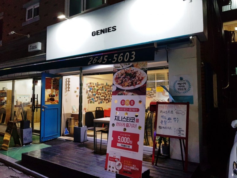 지니스푸드 이미지