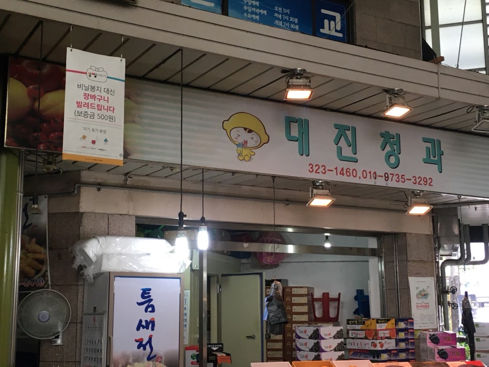 대원떡방 이미지