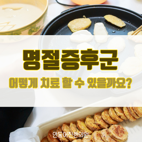 어진한의원 이미지