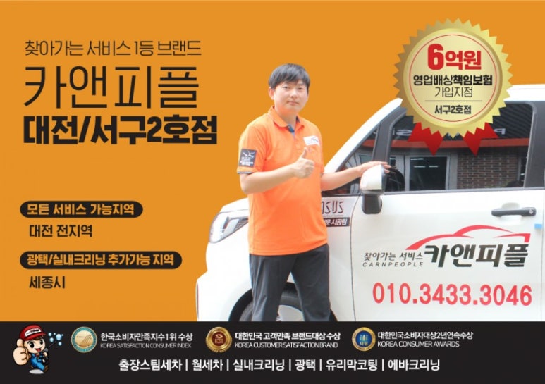 클린앤피플 이미지