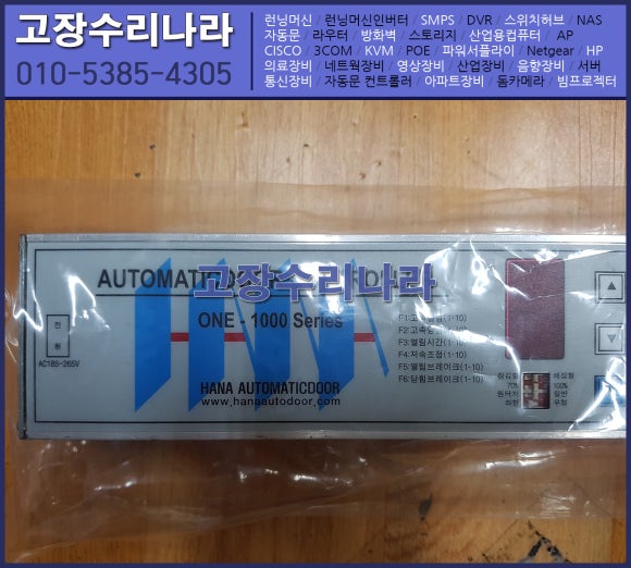 하나의수리 이미지