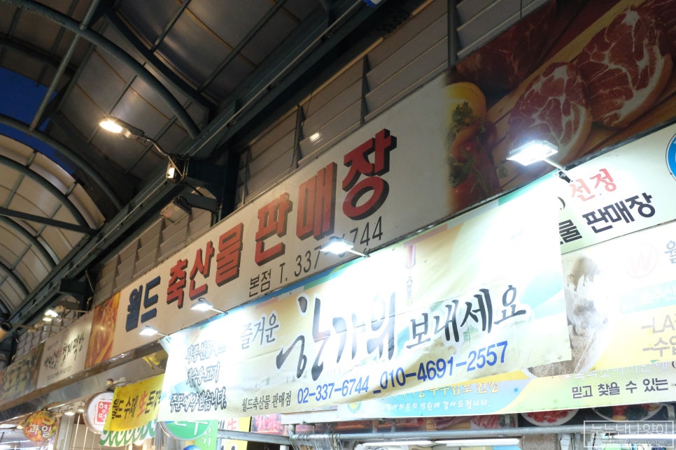 월드축산물판매장 이미지