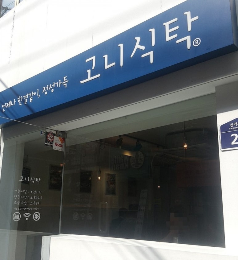 고니김 이미지