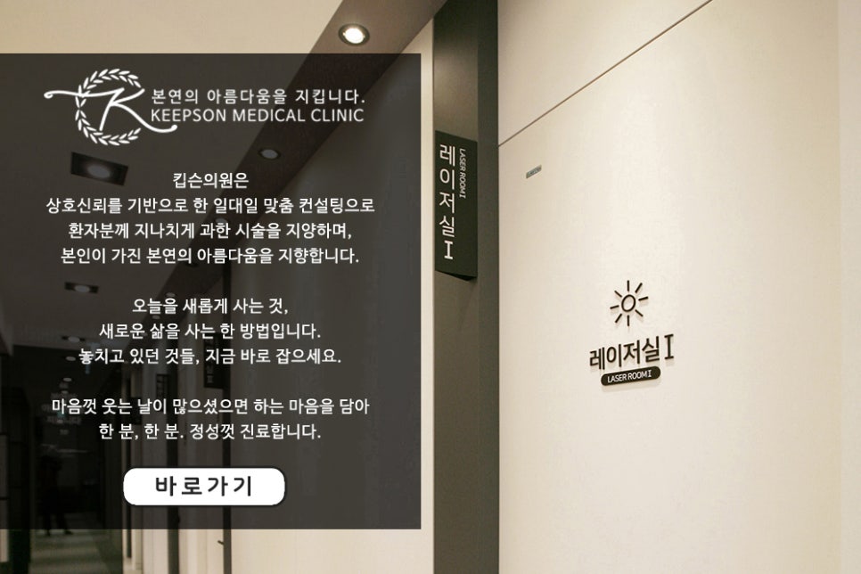 킵슨의원 이미지