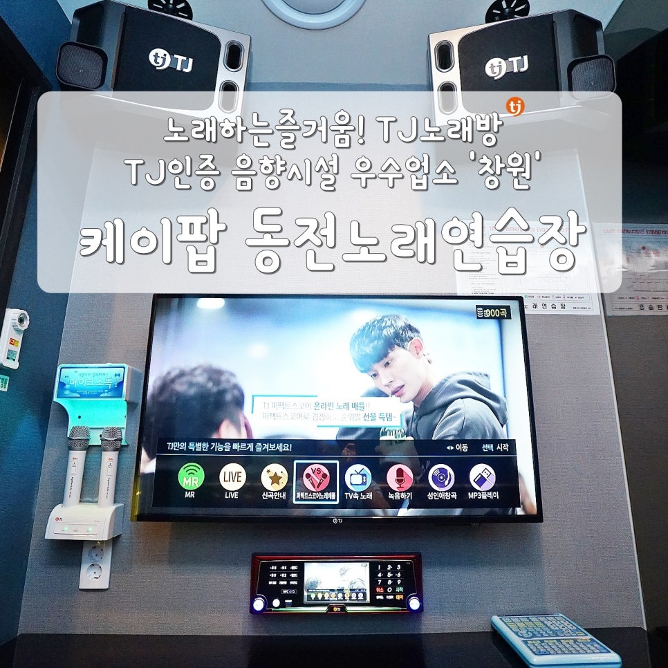 K-POP동전노래연습장 이미지