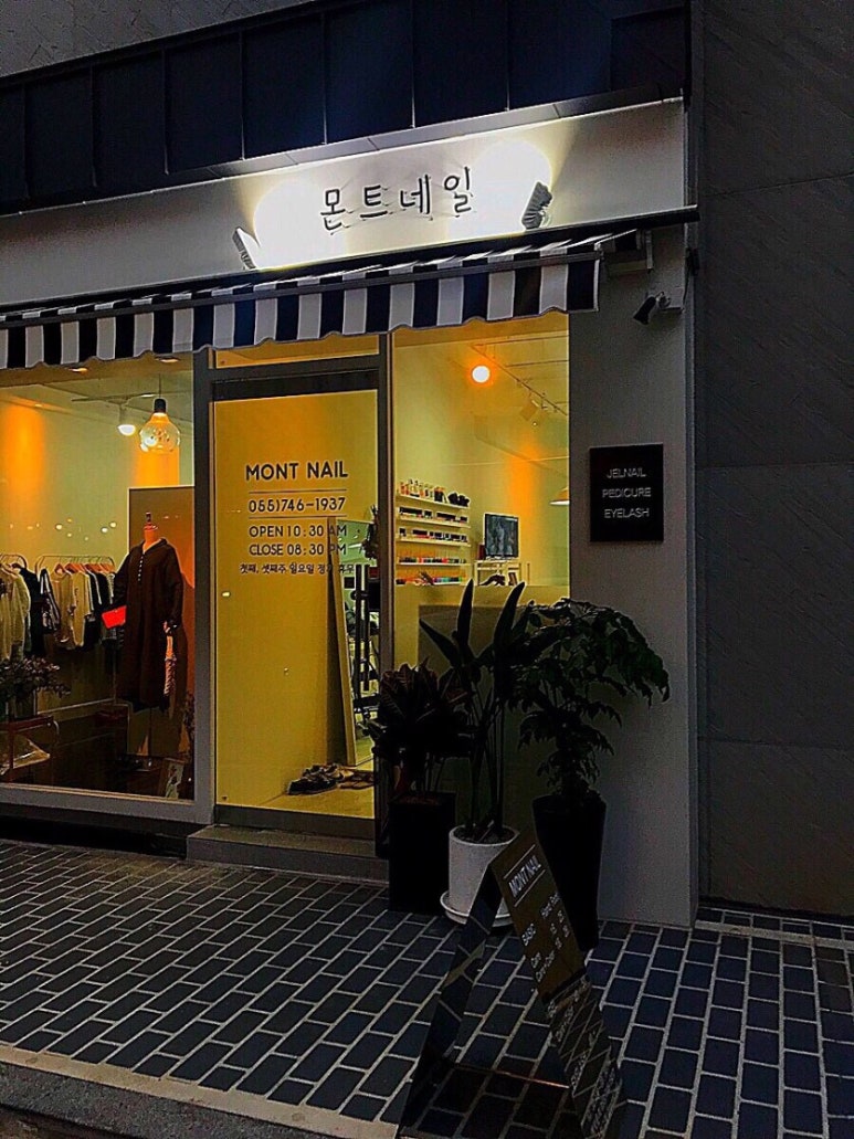 네일몬트 이미지