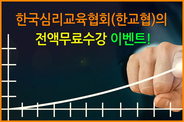 미래사회복지실천협회 이미지