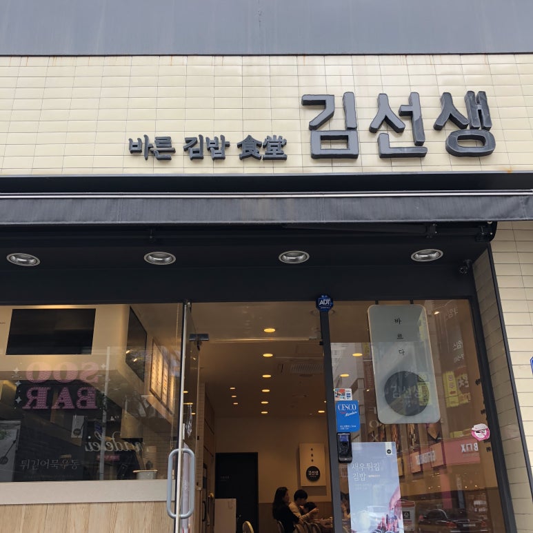 바르다김선생영통역점 이미지