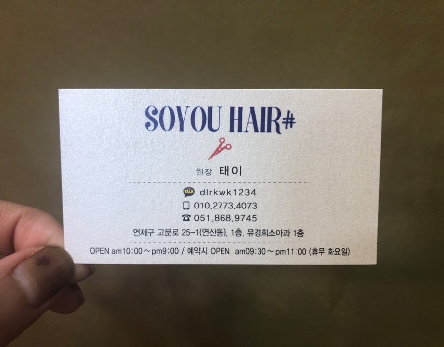 유경희헤어 이미지