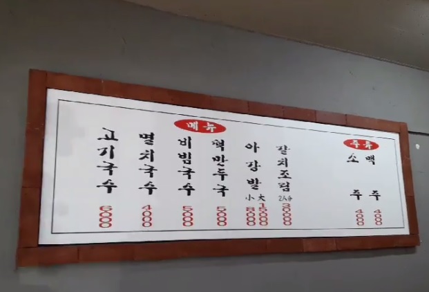 영광고기국수 이미지