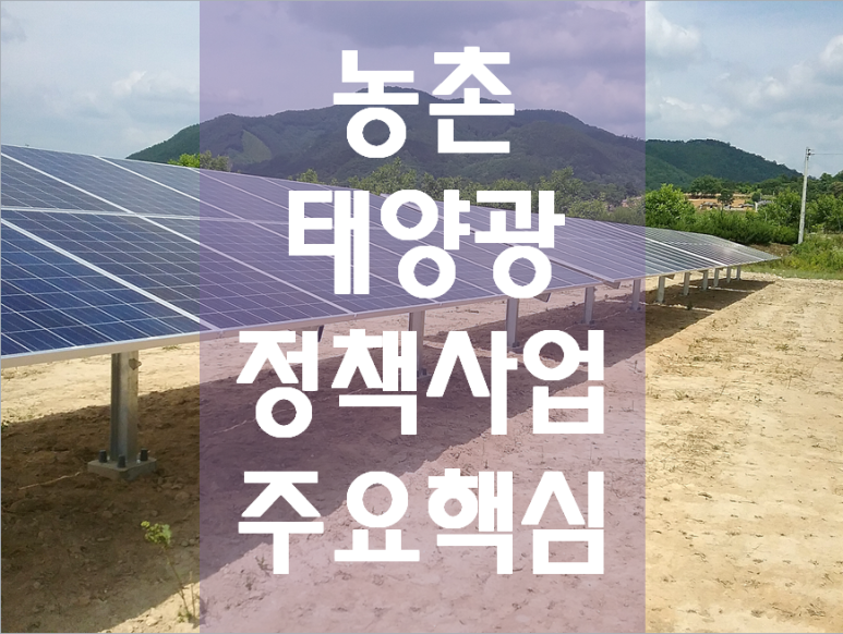 고흥신재생에너지주민협동조합 이미지