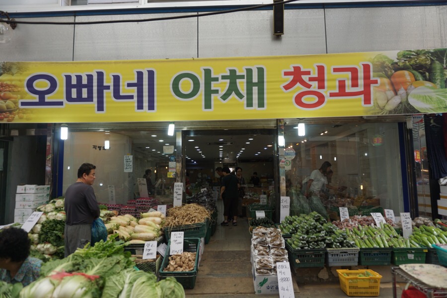 지영이네과일가게 이미지