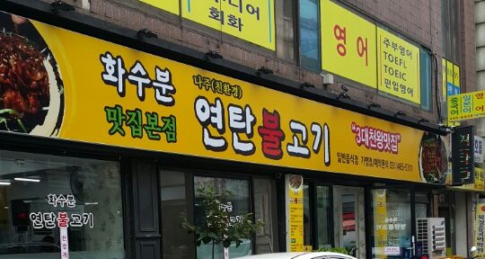 화수분이있는곳 이미지