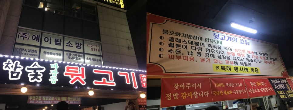 참숯마장동뒷고기 이미지