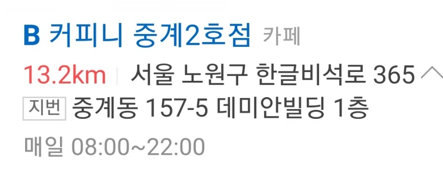 파리바게뜨중계2호점 이미지