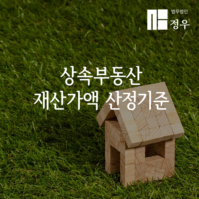 세무법인정우 이미지