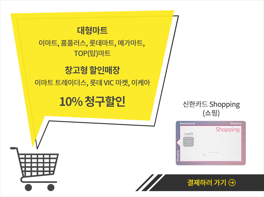 홈쇼핑할인매장 이미지