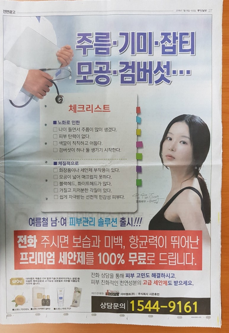 스피니 이미지