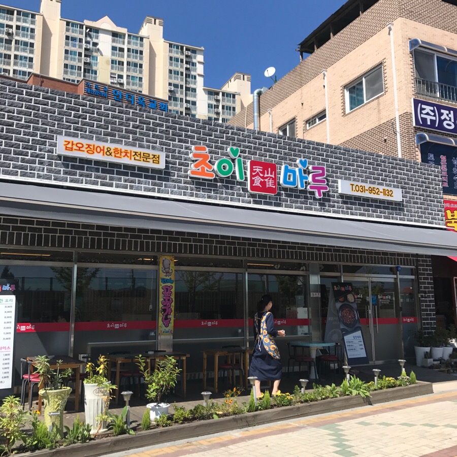 초이마루 이미지