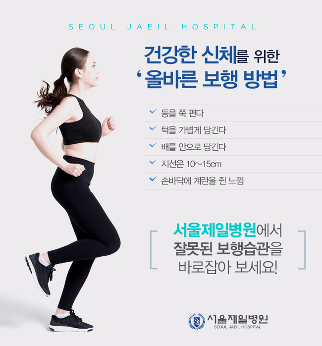 서울제일병원 이미지