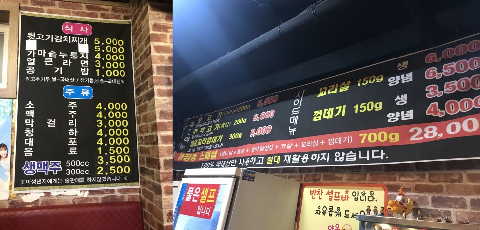 참숯마장동뒷고기 이미지