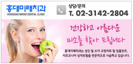 서울미래치과의원 이미지