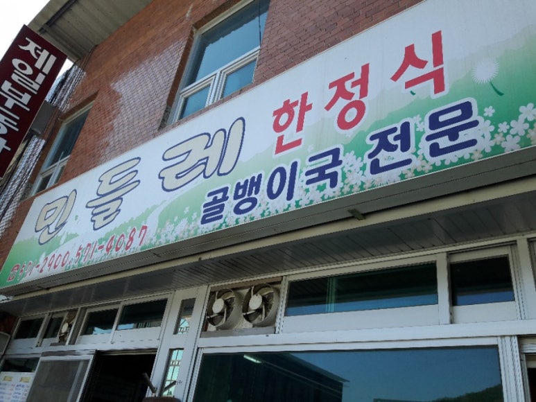 가은아자개장터버스터미널 이미지