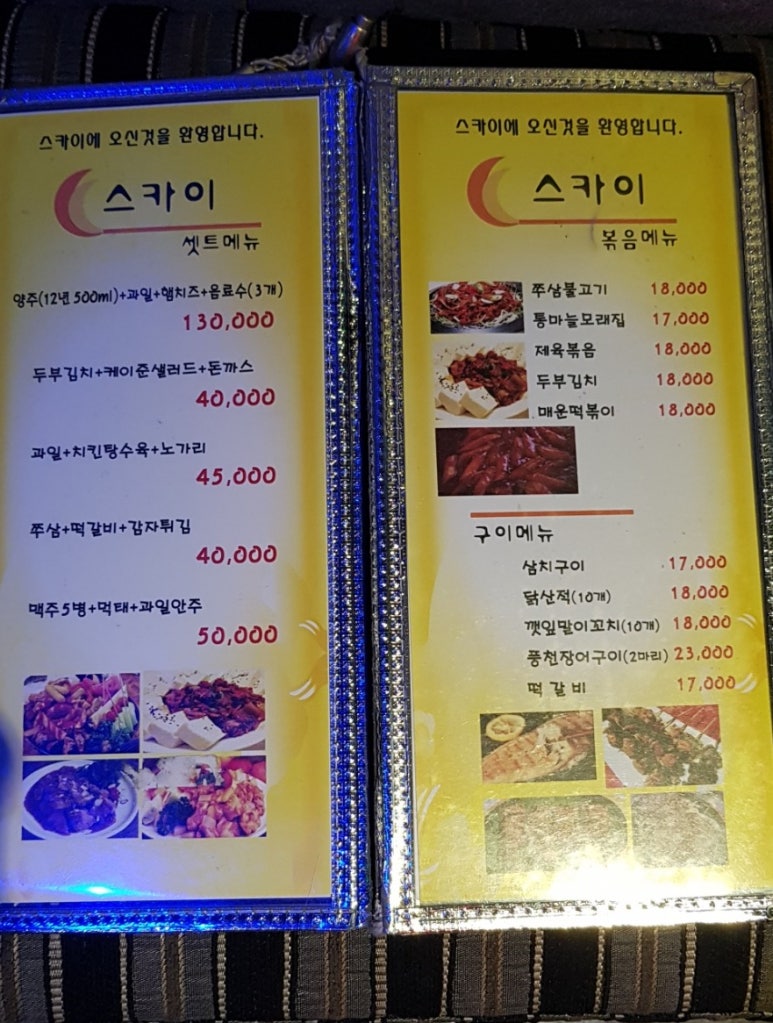 스카이노래타운 이미지