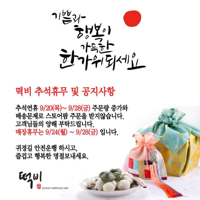 수원떡비 이미지
