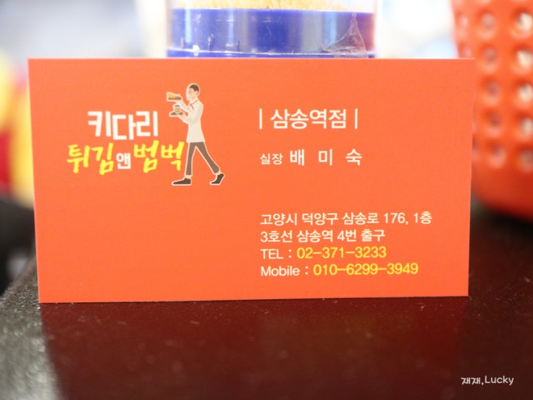 키다리분식 이미지