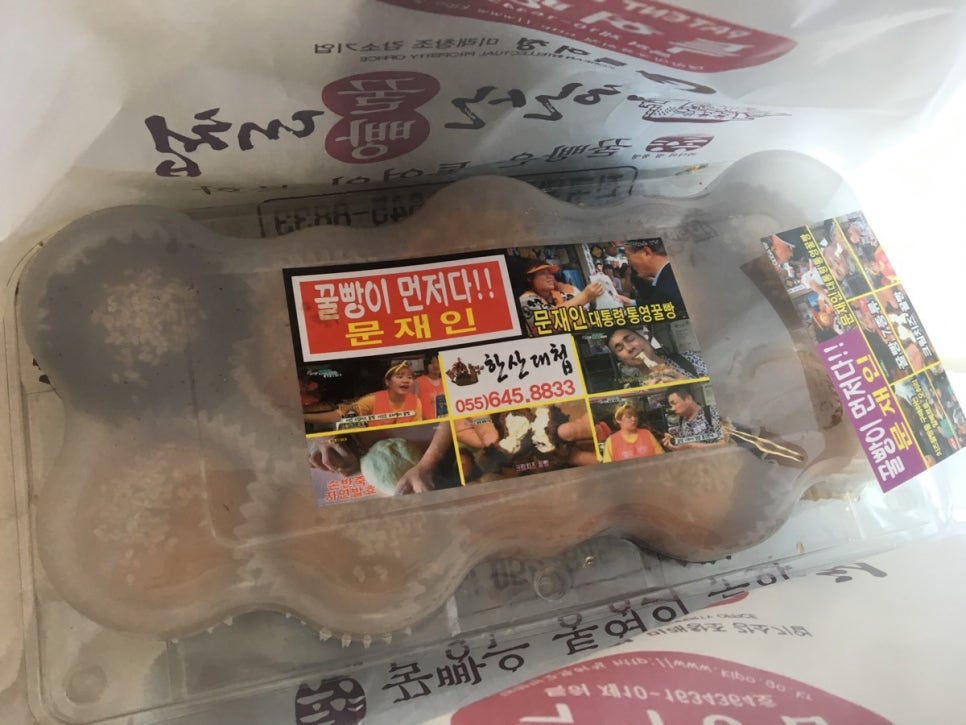 한산대첩꿀빵 이미지